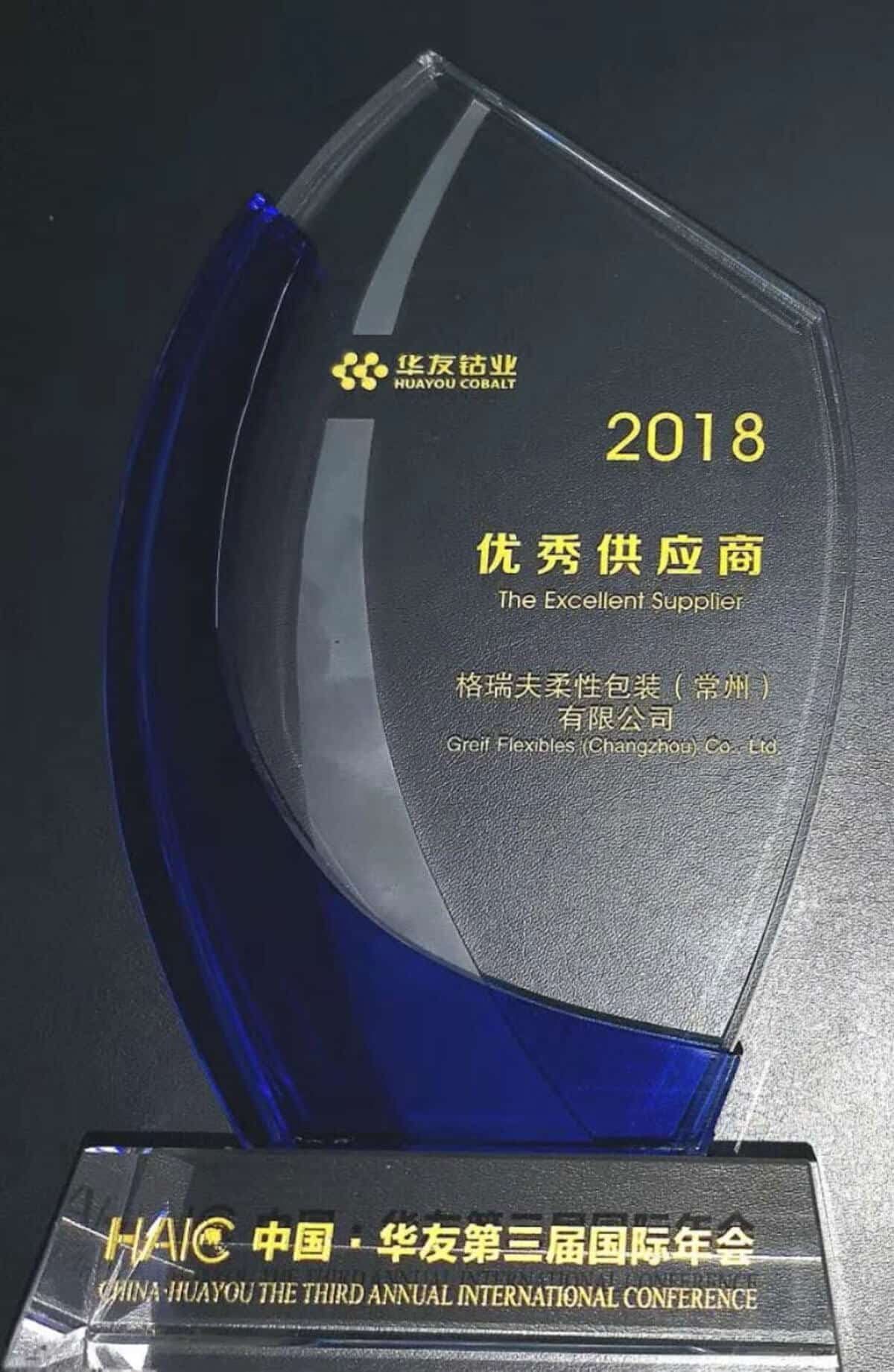 Greif-Flexibles-China-Name-Huayou